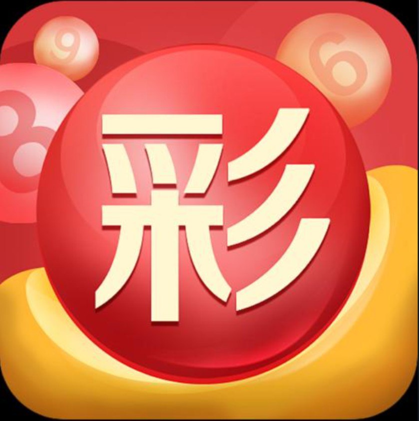 乐彩管理区选号站